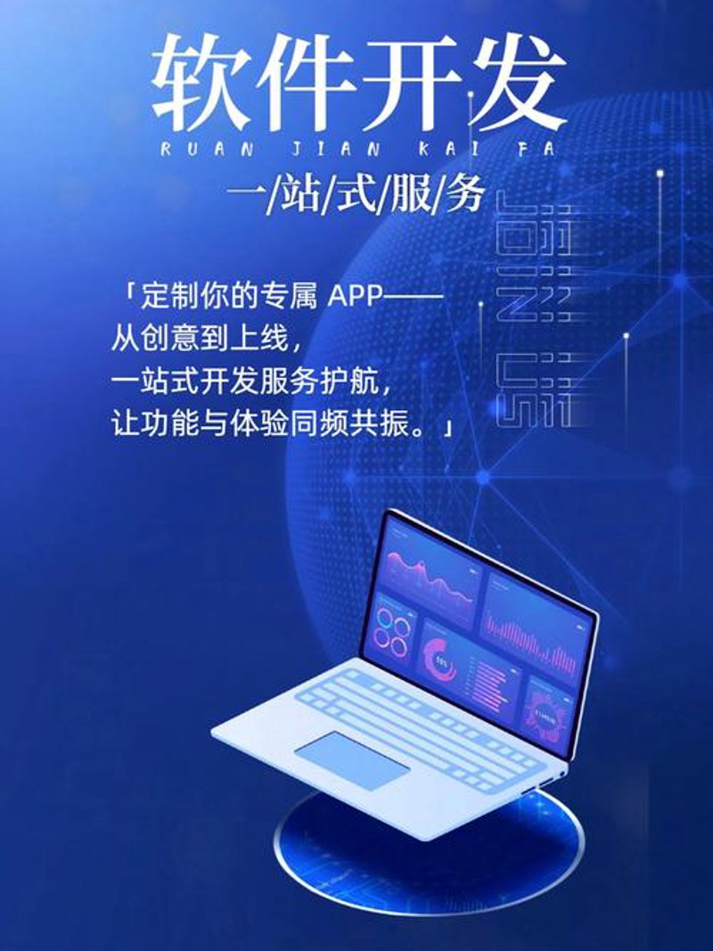 APP开发，移动时代的创新引擎